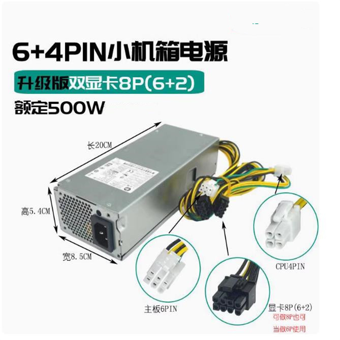 Power Supply 500W - Alimentation électrique pour Lenovo M400q Tianyi