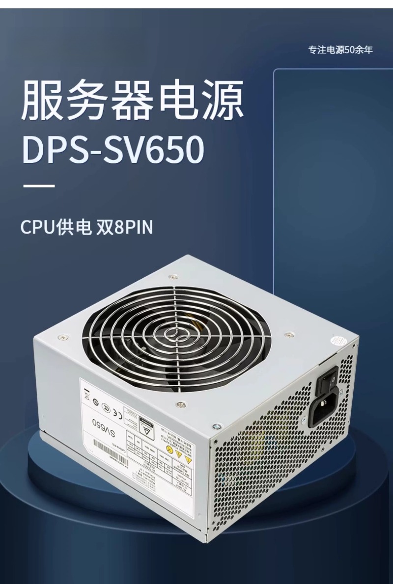 Alimentation pour serveur SV65 - Power Supply 650W avis et prix