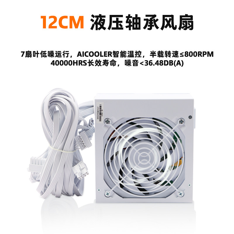 Alimentation électrique silenc - Power Supply 500W avis et prix